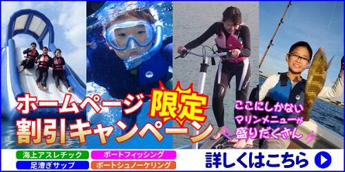 大興奮のマリンスポーツ『海上アスレチック』の注意事項！安心、安全のために遊ぶ前に知っておくこと！